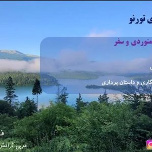 تور یکروزه تنگه بهشت مازندران