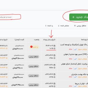 دوره آموزش خلبانی پهپاد